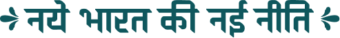 Bharat Niti